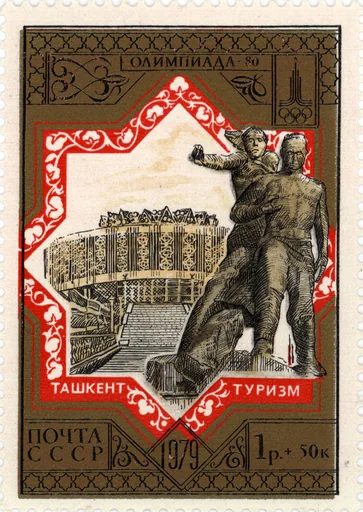 1979 Soviet postage stamp depicting Tashkent’s Courage Monument; archival illustration.